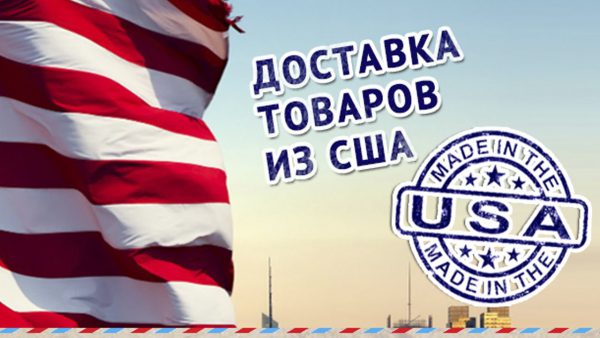 Сайт доставки одежды из америки Сайт доставки одежды из америки