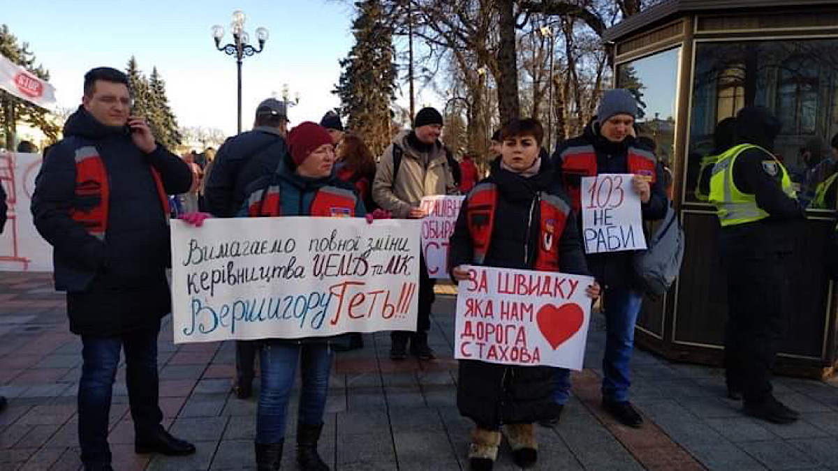 В Киеве митинговали врачи