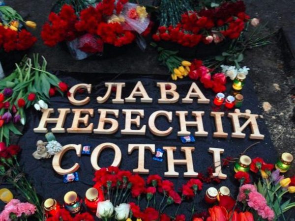 Киеве почтут память героев Небесной сотни